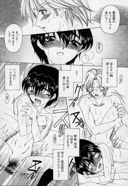 Page 141 of Mahou ni Kakare