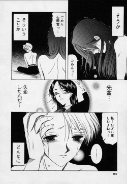 Page 164 of Mahou ni Kakare