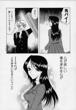 Page 166 of Mahou ni Kakare