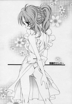 Page 168 of Mahou ni Kakare