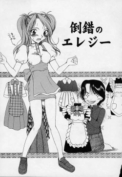 Page 169 of Mahou ni Kakare