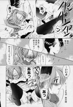 Page 174 of Mahou ni Kakare