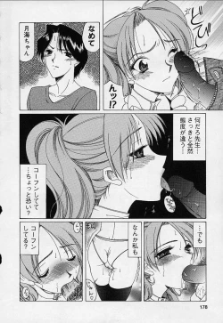 Page 182 of Mahou ni Kakare