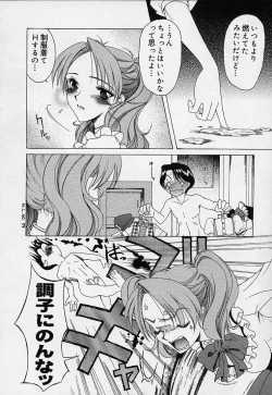 Page 188 of Mahou ni Kakare