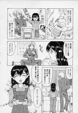 Page 18 of Mahou ni Kakare