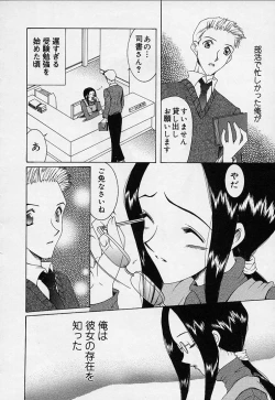 Page 192 of Mahou ni Kakare