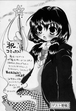 Page 212 of Mahou ni Kakare