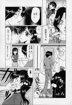 Page 21 of Mahou ni Kakare