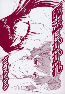 Page 3 of Mahou ni Kakare