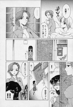 Page 52 of Mahou ni Kakare