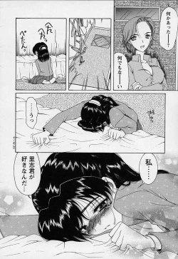 Page 54 of Mahou ni Kakare