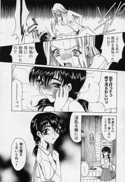 Page 64 of Mahou ni Kakare