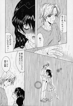 Page 75 of Mahou ni Kakare