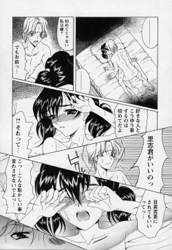 Page 91 of Mahou ni Kakare