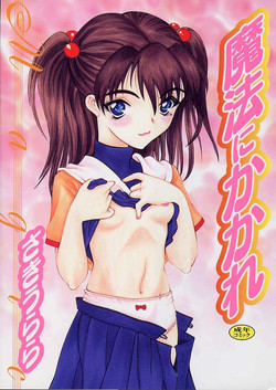 Download Mahou ni Kakare