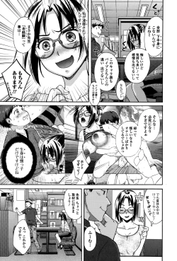 Page 141 of COMIC Ero11 Vol. 5