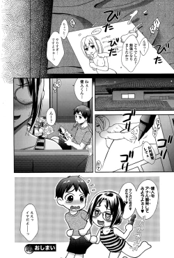 Page 158 of COMIC Ero11 Vol. 5