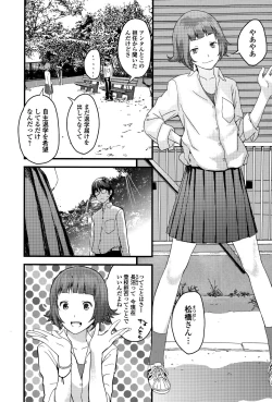 Page 182 of COMIC Ero11 Vol. 5