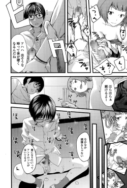 Page 188 of COMIC Ero11 Vol. 5