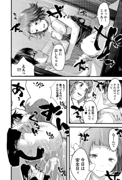 Page 196 of COMIC Ero11 Vol. 5
