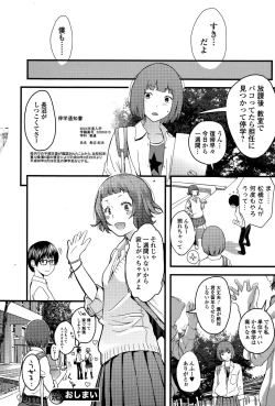 Page 198 of COMIC Ero11 Vol. 5