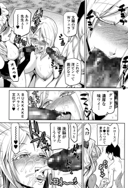 Page 215 of COMIC Ero11 Vol. 5