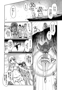 Page 41 of COMIC Ero11 Vol. 5