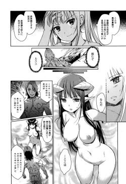 Page 42 of COMIC Ero11 Vol. 5