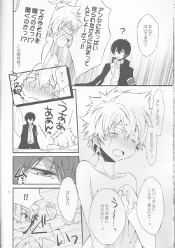 Page 18 of Kanojo ga Mizugi ni Kigaetara