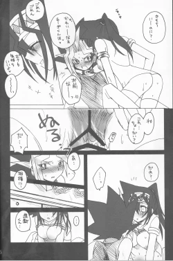 Page 27 of Troubleshooting