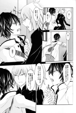 Page 11 of Wagamama o Iwasete