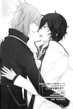 Page 30 of Wagamama o Iwasete