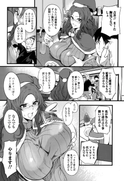 Page 101 of COMIC Ero01 Vol. 6