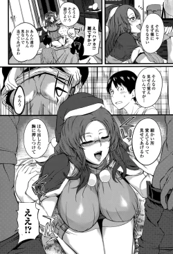 Page 102 of COMIC Ero01 Vol. 6