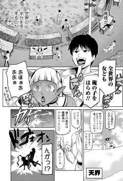 Page 152 of COMIC Ero01 Vol. 6