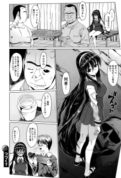 Page 158 of COMIC Ero01 Vol. 6