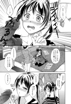 Page 165 of COMIC Ero01 Vol. 6