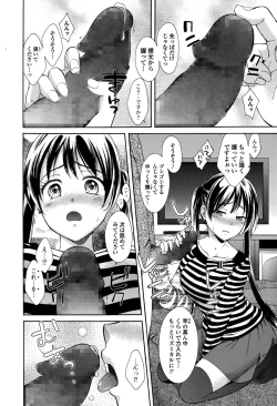 Page 166 of COMIC Ero01 Vol. 6