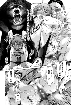 Page 192 of COMIC Ero01 Vol. 6