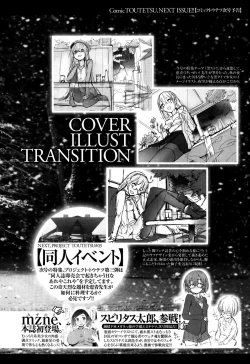 Page 220 of COMIC Ero01 Vol. 6