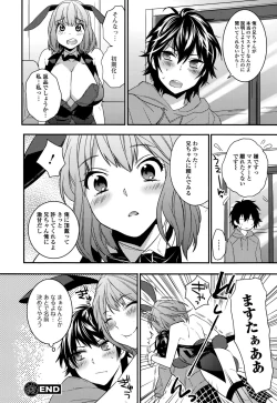 Page 22 of COMIC Ero01 Vol. 6