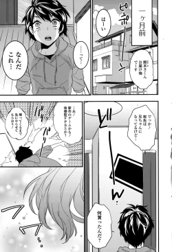 Page 7 of COMIC Ero01 Vol. 6