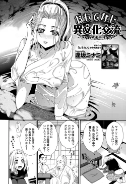 Page 80 of COMIC Ero01 Vol. 6