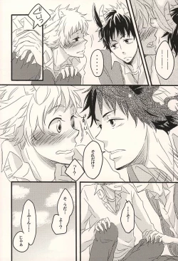 Page 19 of 君に至る足跡