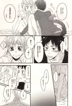 Page 28 of 君に至る足跡