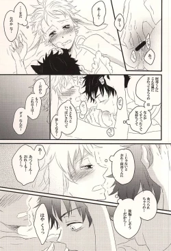 Page 32 of 君に至る足跡
