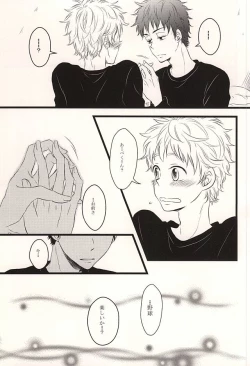 Page 54 of 君に至る足跡