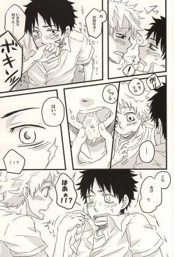 Page 6 of 君に至る足跡