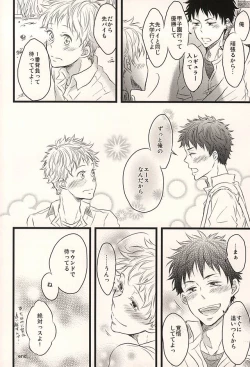 Page 85 of 君に至る足跡