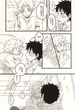 Page 8 of 君に至る足跡